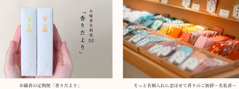 �n��448�N�I�����̒ʔ́yKOJU INSENCE ONLINE SHOP�z���T�C�g